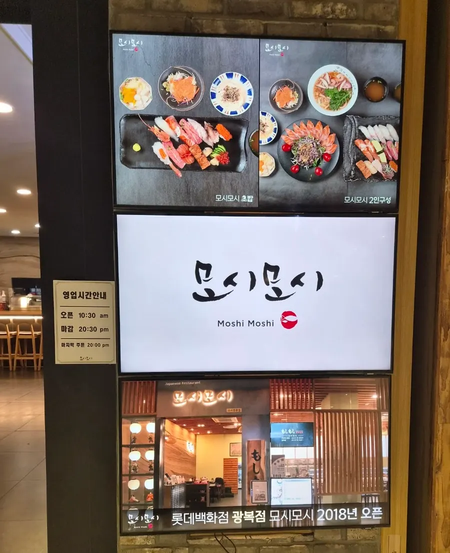 모시모시 스시 동래점 매장 내부 전경