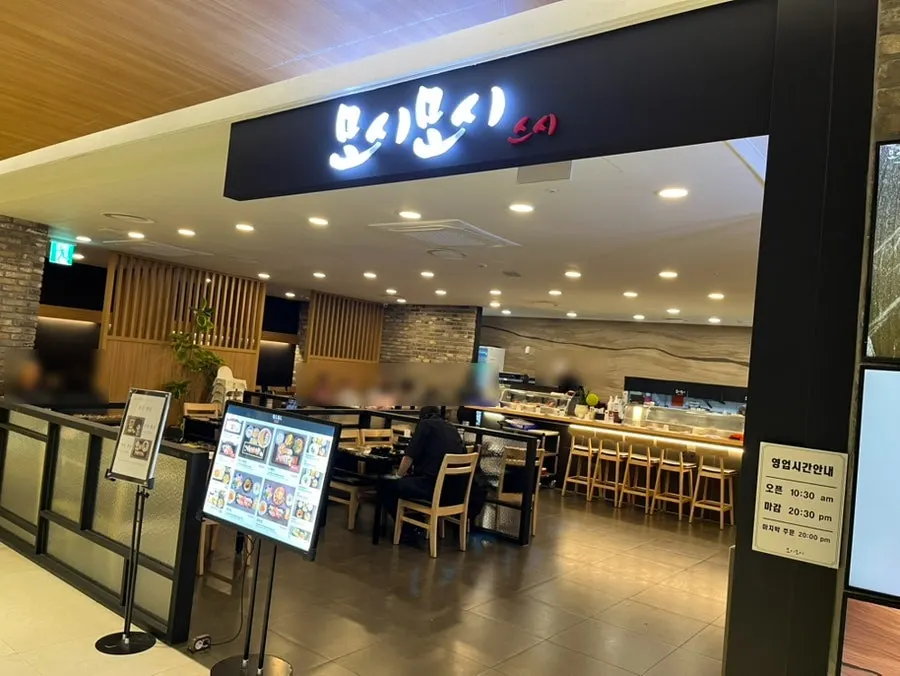 롯데백화점 동래점 8층 모시모시 스시 외관