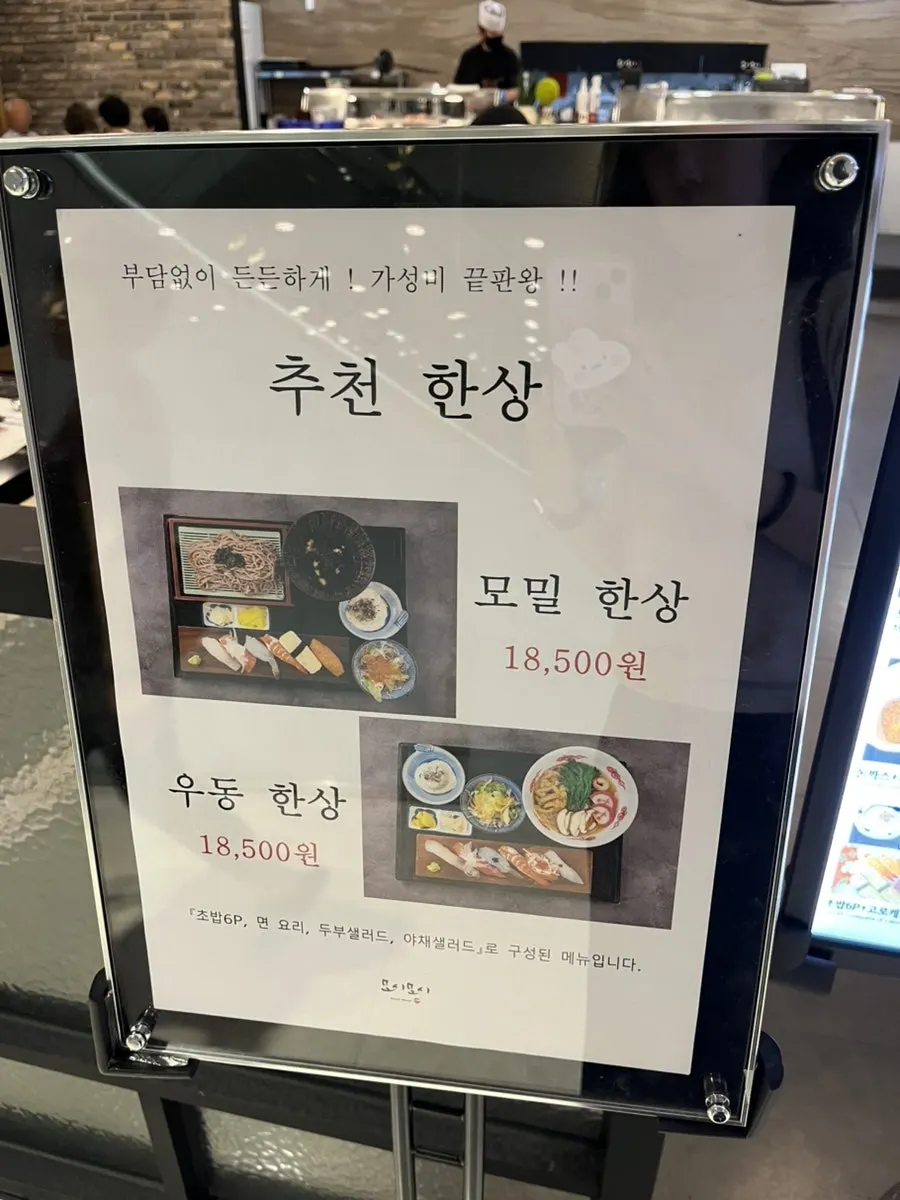 매장 입구 쪽 세로 메뉴판
