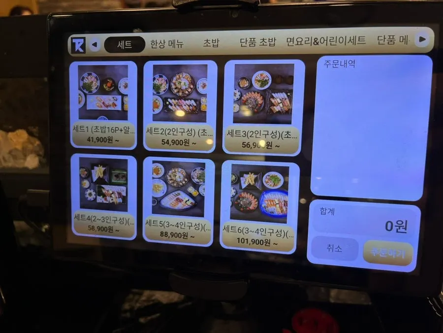 모시모시 스시 세트 메뉴판