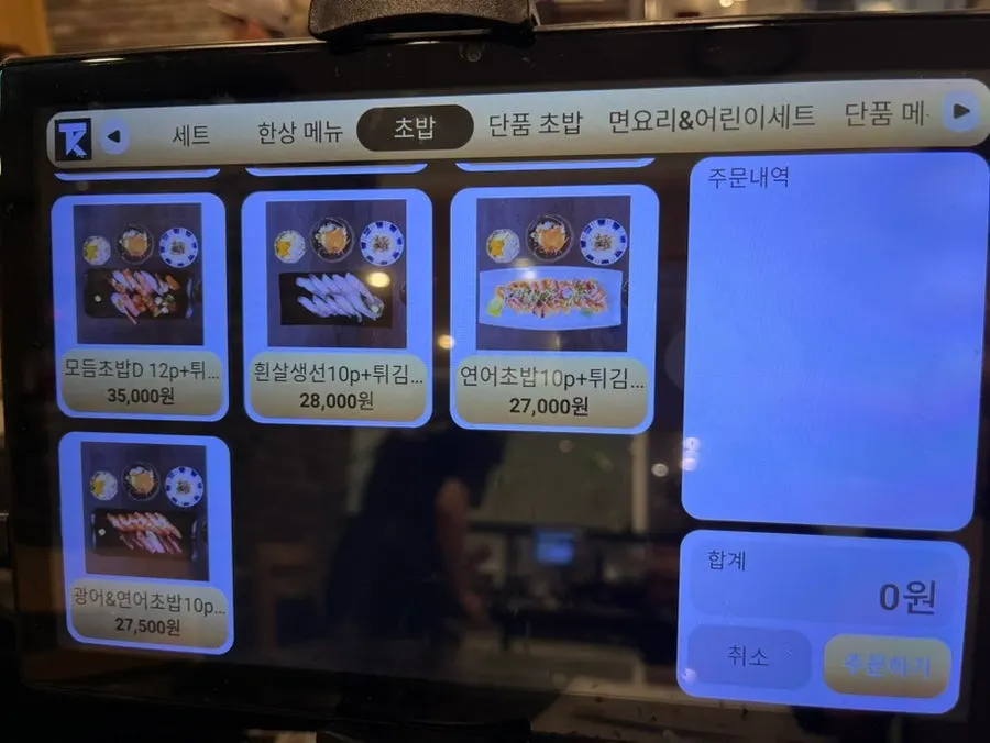 모시모시 스시 면류 메뉴판