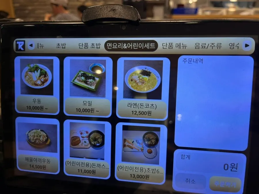 모시모시 스시 메뉴판 추가 페이지