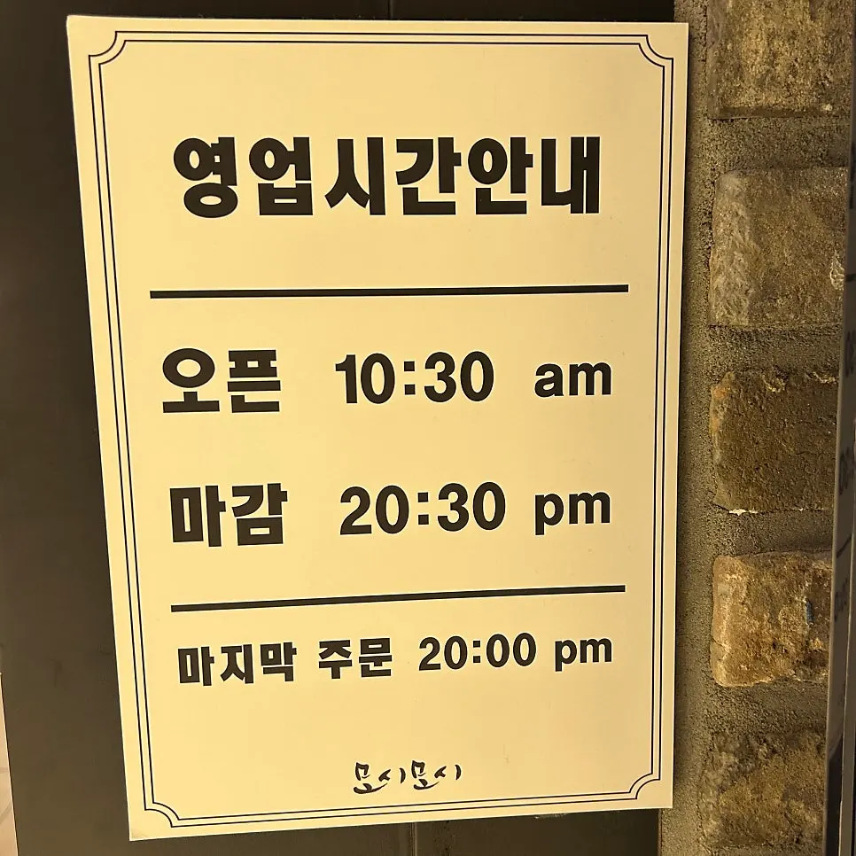 롯데백화점 동래점 8층 모시모시 스시 매장 입구