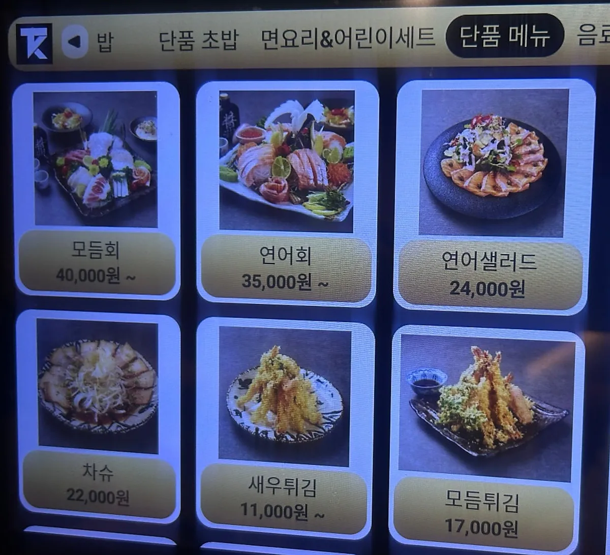 Moshi Moshi Sushi menu board