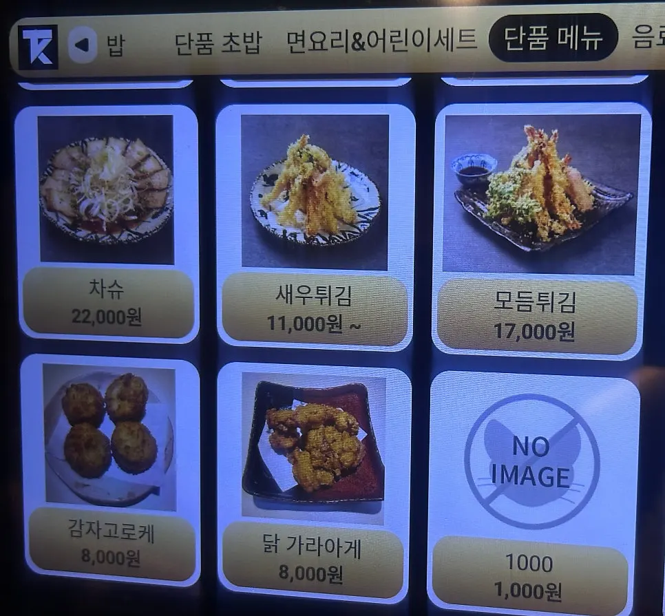 초밥 메뉴 페이지