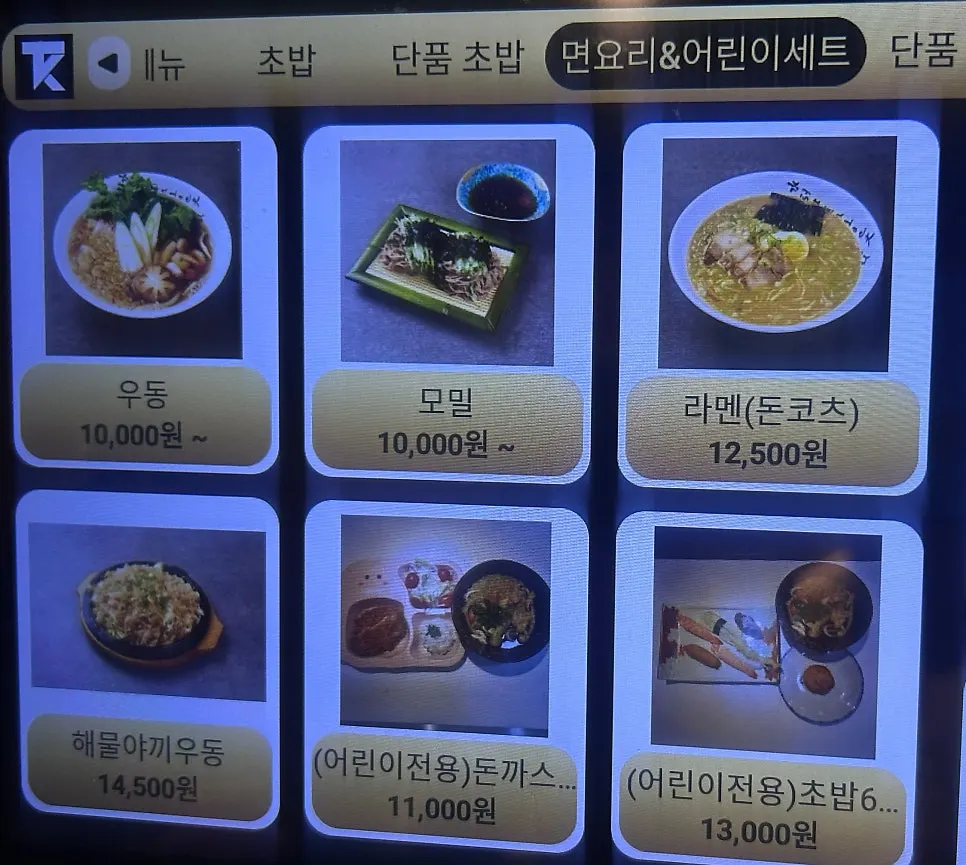 초밥 종류별 메뉴 안내