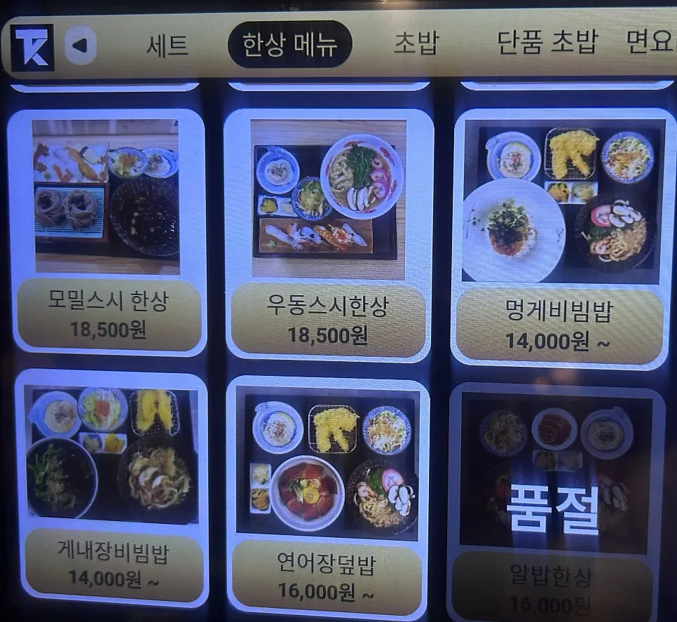 단품메뉴와 면요리 메뉴판