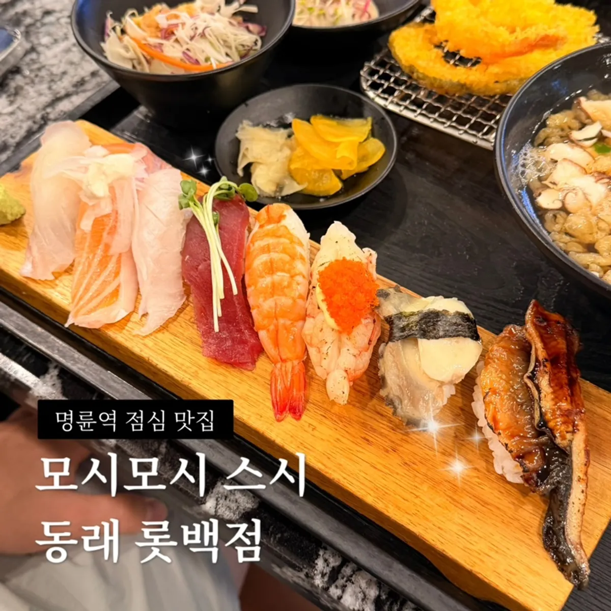 Main image of Moshi Moshi Sushi, Lotte Department Store Dongnae Branch