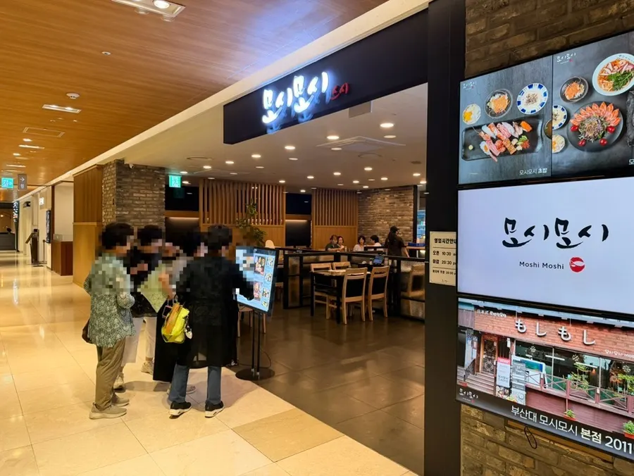 Front of Moshi Moshi Sushi on the 8th floor of Dongnae Lotte Department Store