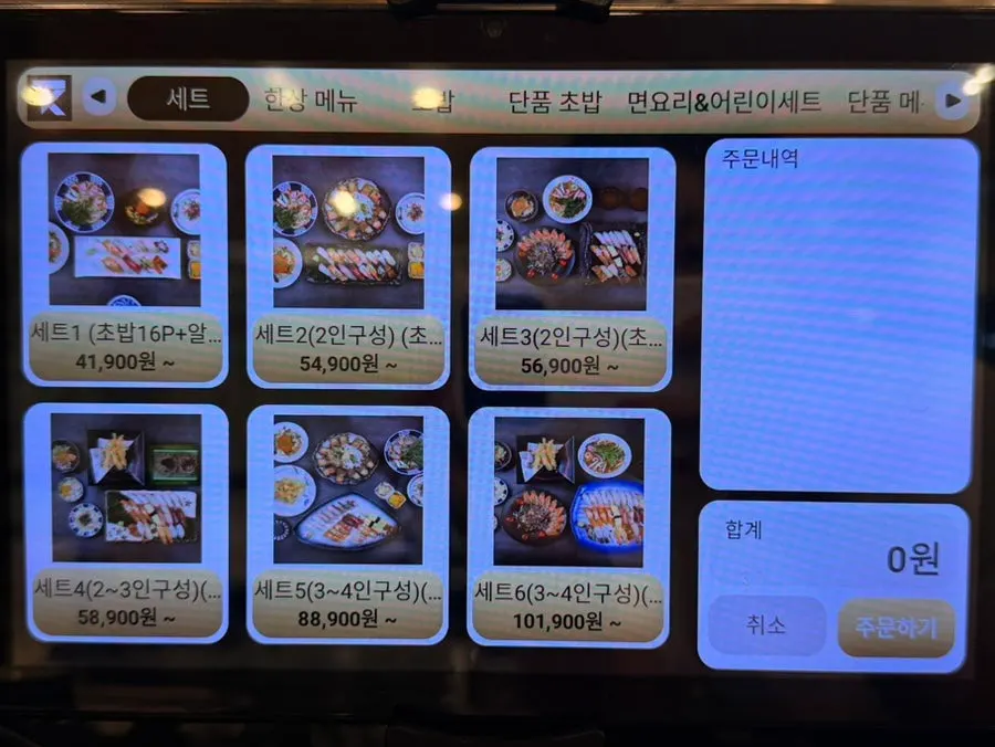 Menu board showing Moshi Moshi Sushi set menus