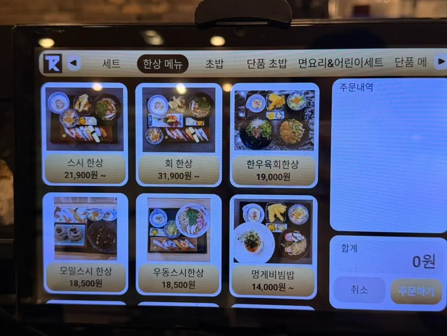 Moshi Moshi Sushi menu displayed on the wall pad