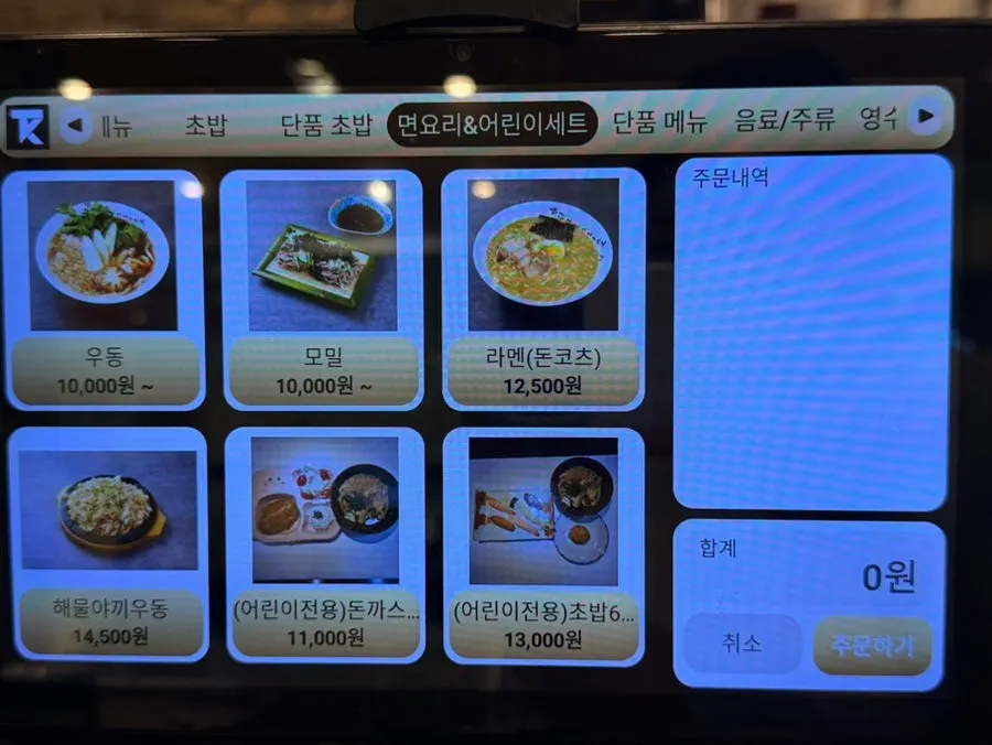 Wall pad screen for ordering side dishes