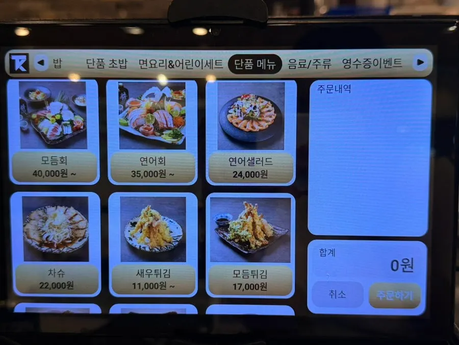Couple's sushi platter and cold soba sushi set, Moshi Moshi Sushi