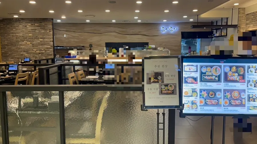 모시모시 스시 동래점 테이블 좌석 전경
