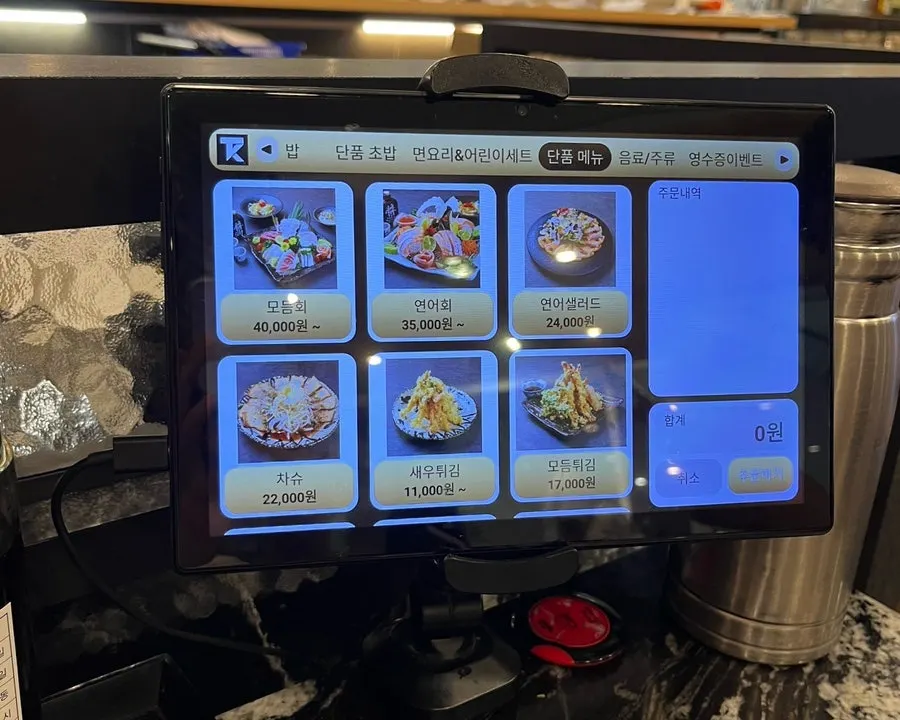 모시모시 스시 단품메뉴와 음료 메뉴판