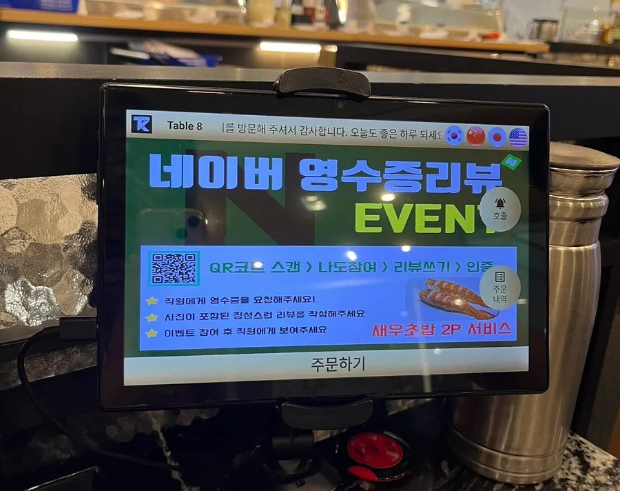 모시모시 스시 동래점 리뷰이벤트 안내