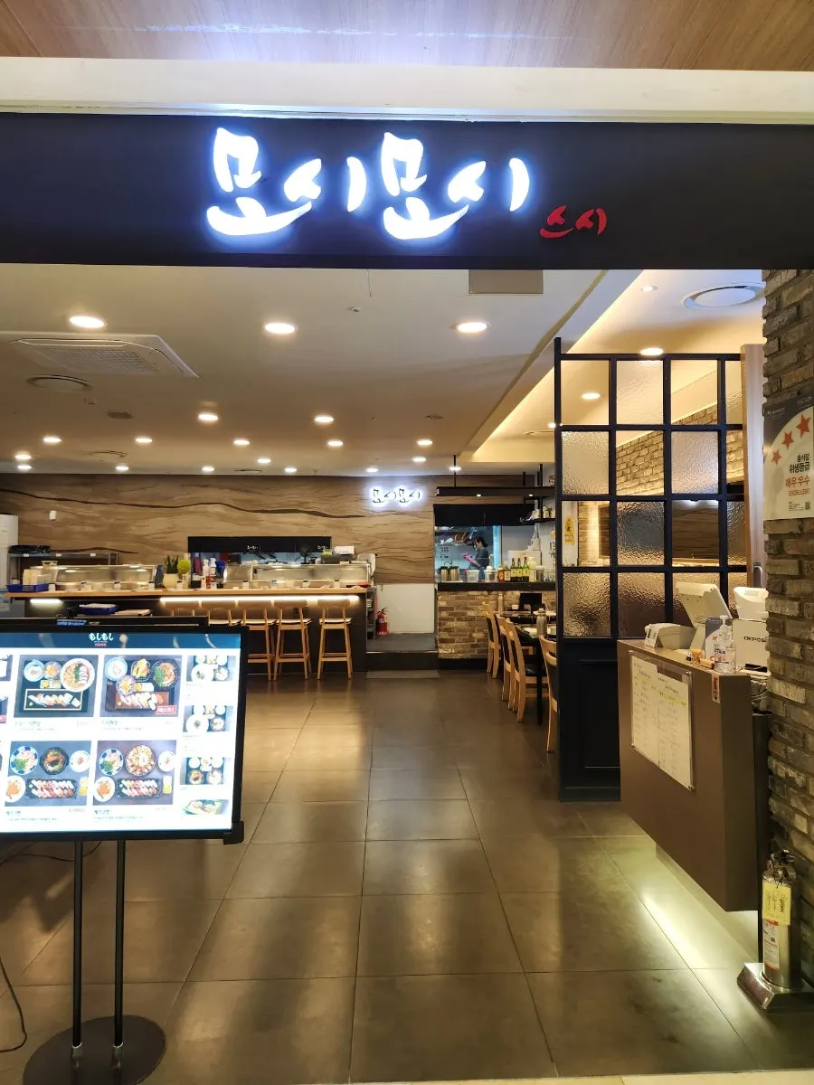 モシモシ寿司ロッテ百貨店東莱店の入口