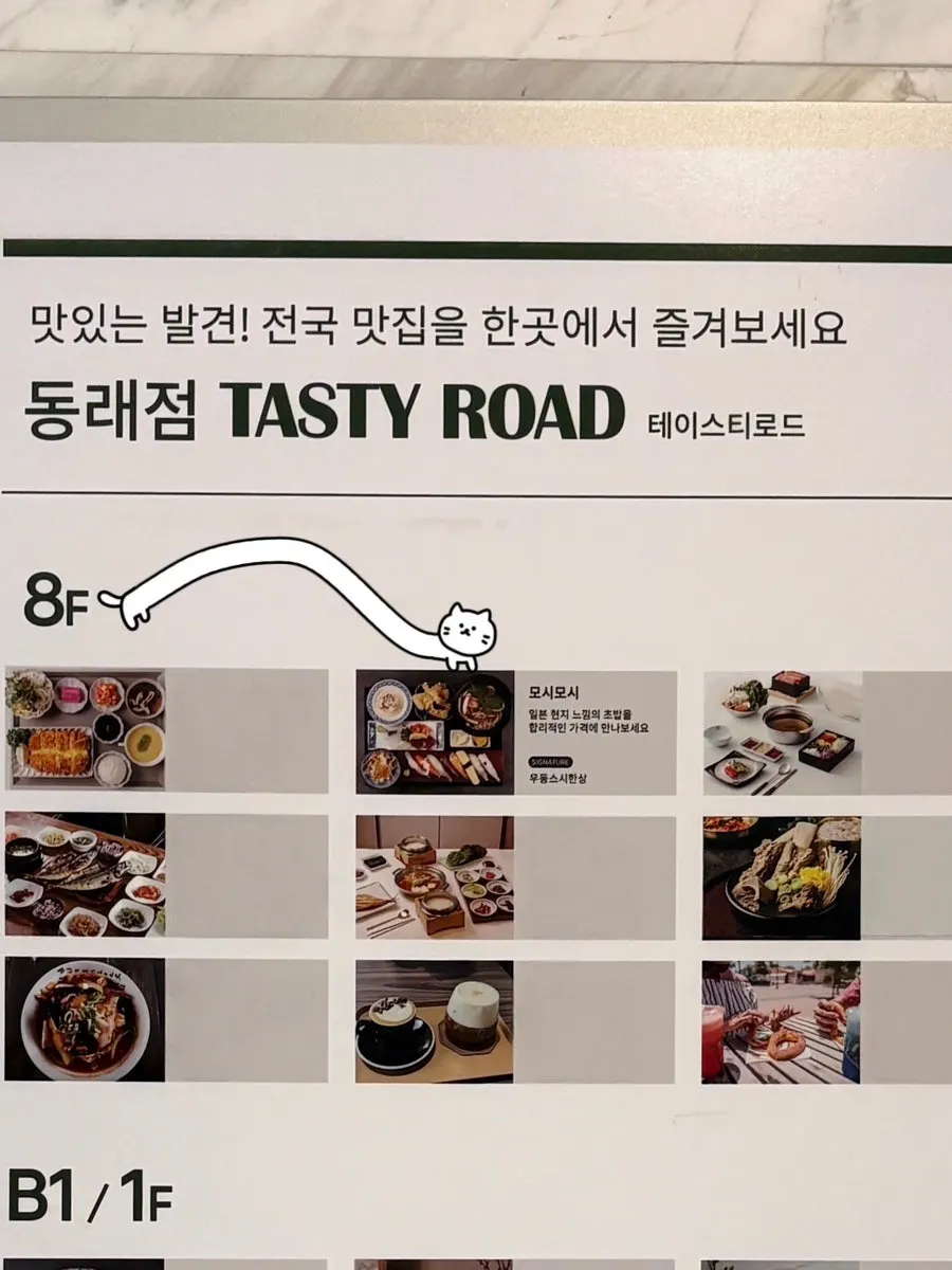 Entrance to Moshi Moshi Sushi in the 8th floor food court of Lotte Department Store Dongnae