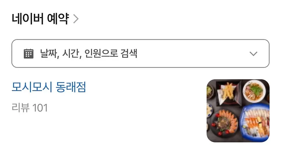 Naver reservation screen for Moshi Moshi Sushi Dongnae