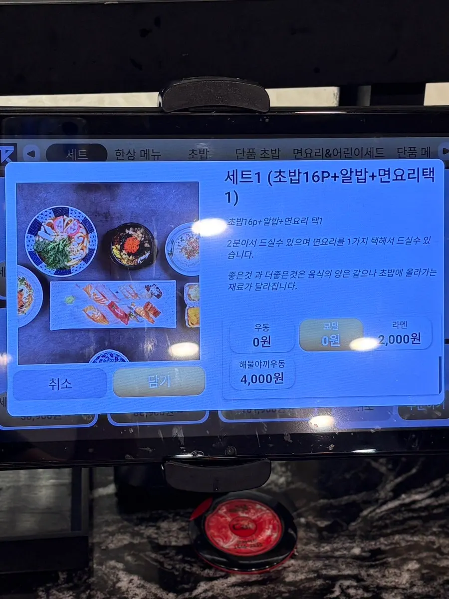 Menu board listing set menus and a la carte items at Moshi Moshi Sushi