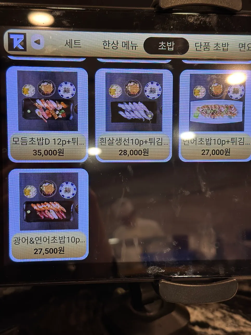 Set menu board at Moshi Moshi Sushi Dongnae
