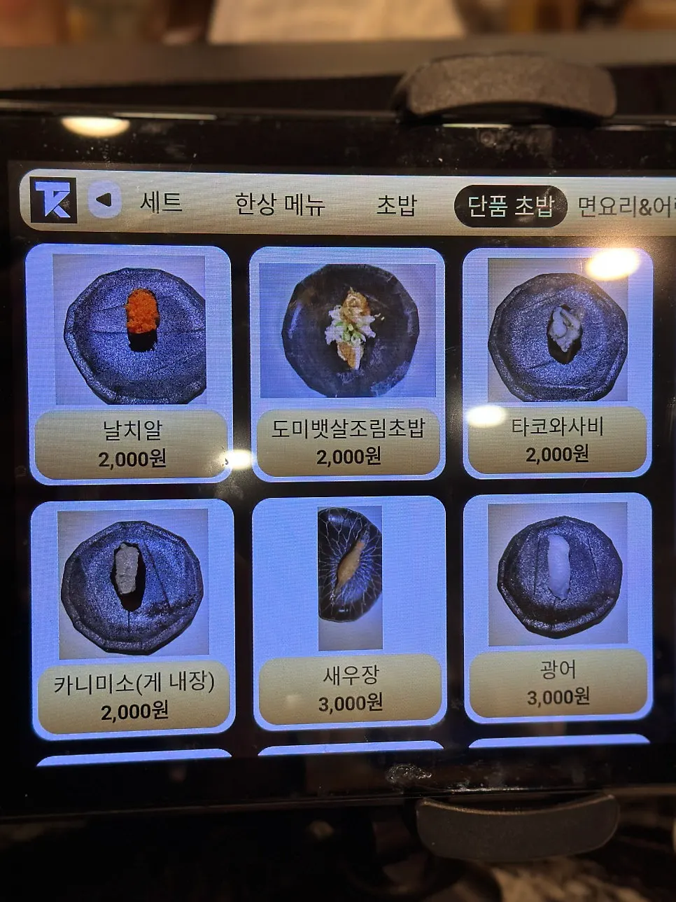 Solo-dining menu board at Moshi Moshi Sushi Dongnae