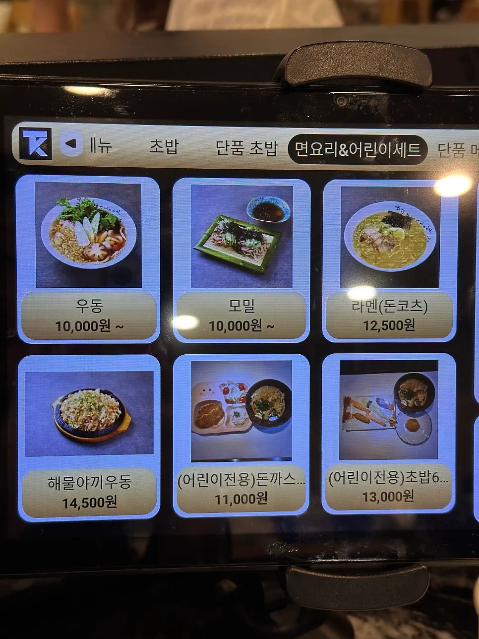 À la carte menu board at Moshi Moshi Sushi Dongnae
