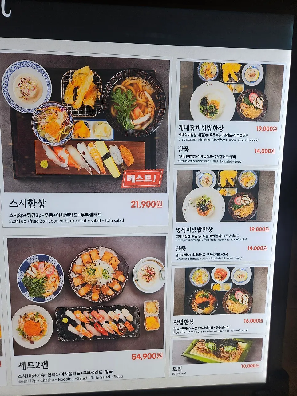 View of the spacious main dining hall at Moshi Moshi Sushi