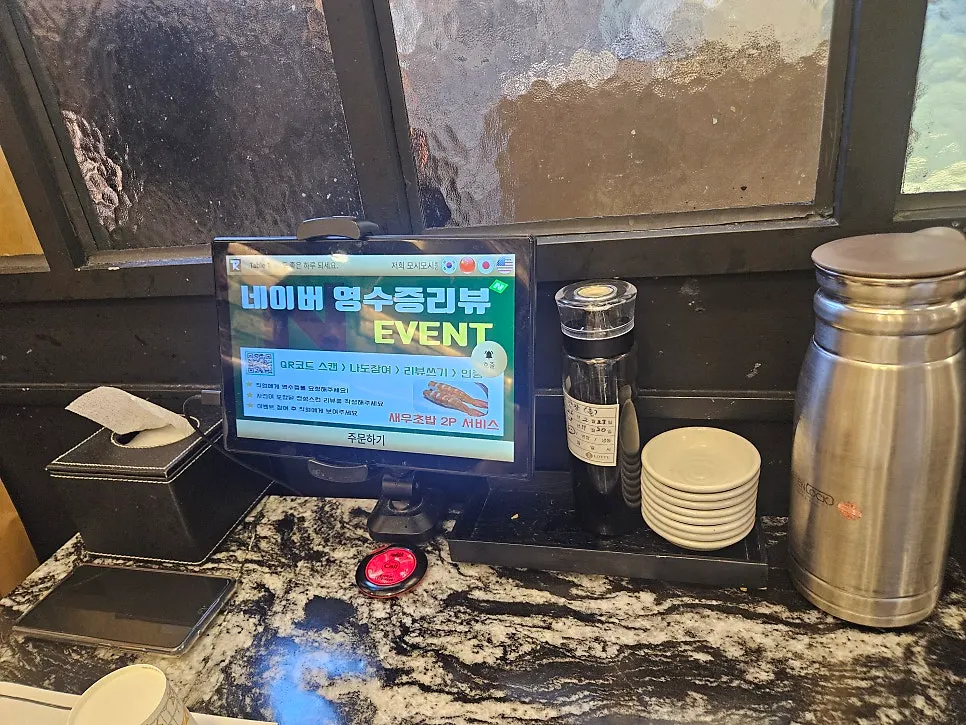 Table set up in advance for a Naver reservation