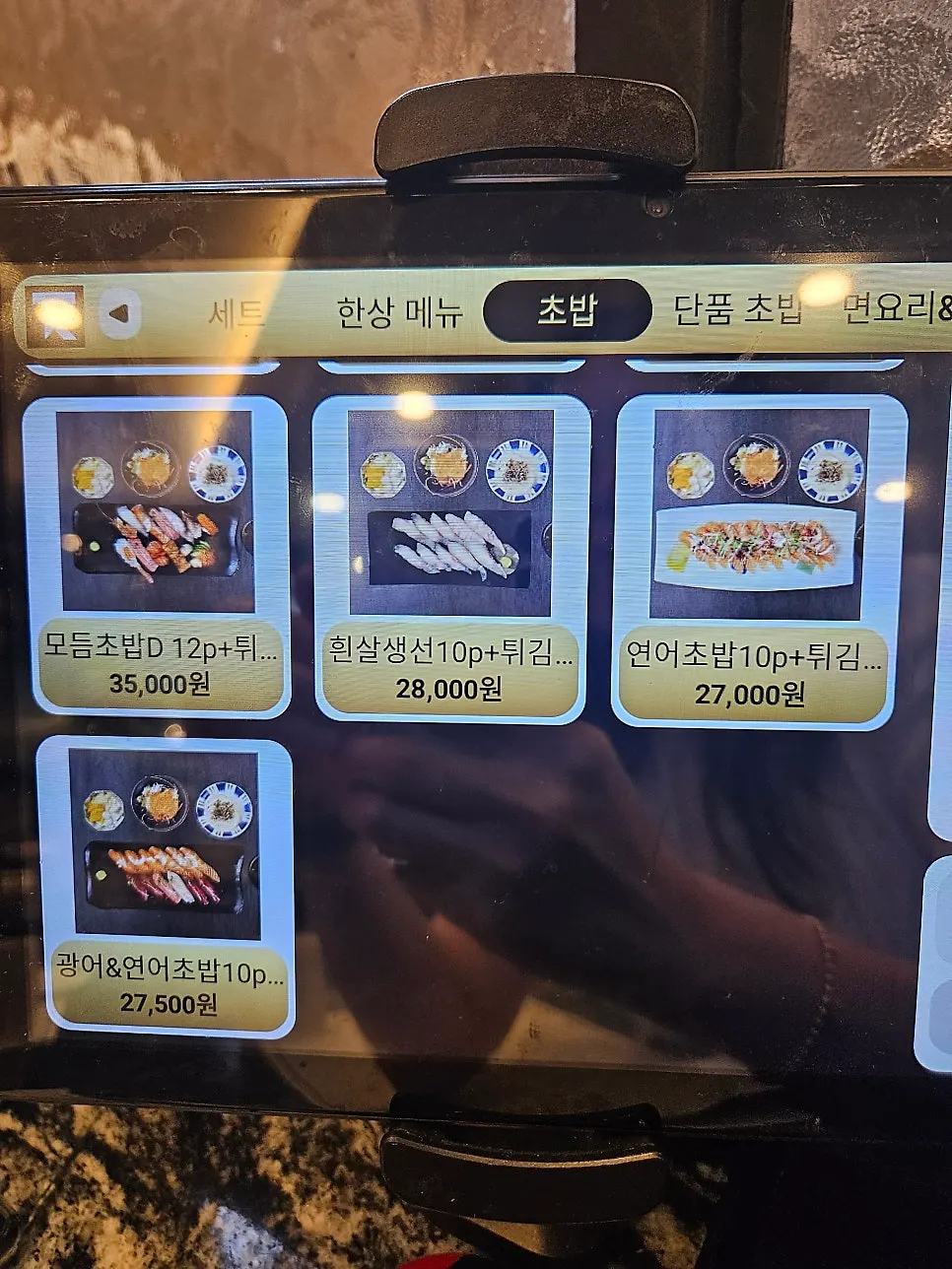 Screen showing set menus for 2, 3, and 4 people