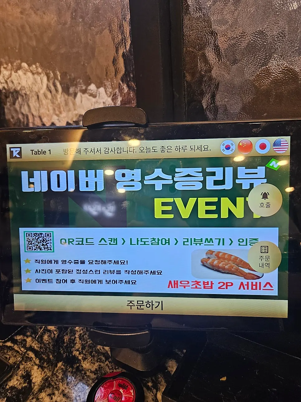 Menu page for sashimi platter, tempura, and other à la carte dishes