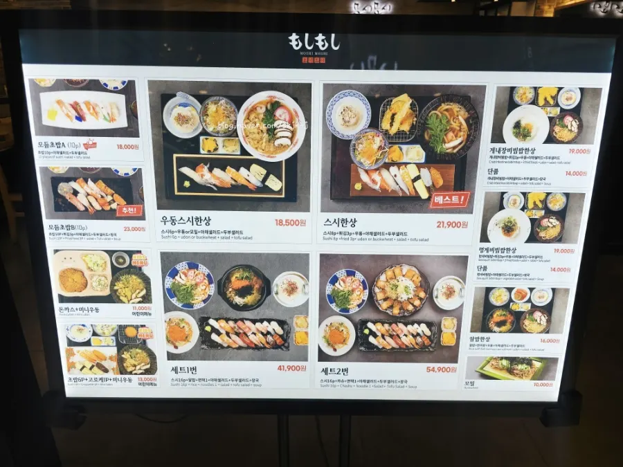 모시모시 스시 세트메뉴와 단품 메뉴판