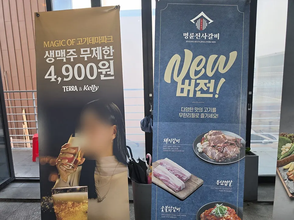명륜진사갈비 당진기지시점 매장 내부 모습