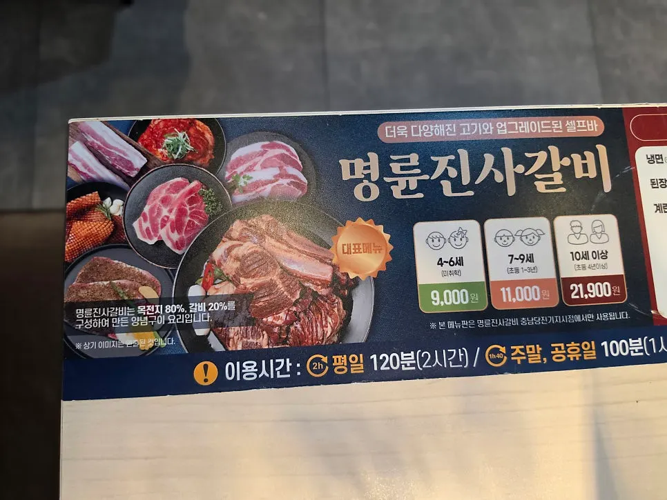 점심특선 메뉴와 이용 시간 안내