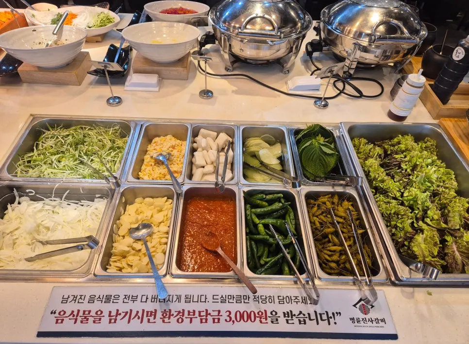 쌈 채소가 종류별로 놓인 셀프바 코너