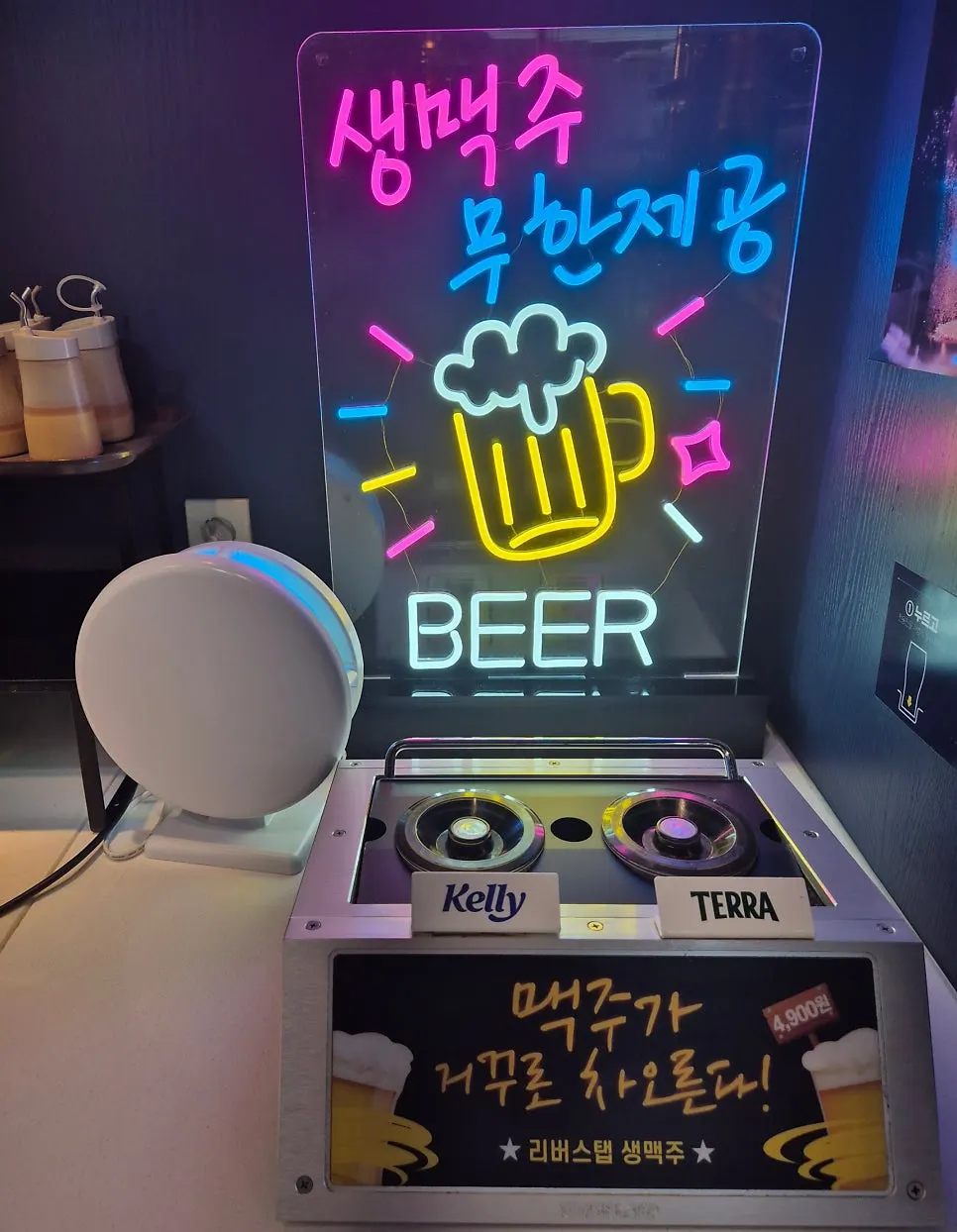 셀프바에 놓인 생맥주 기계