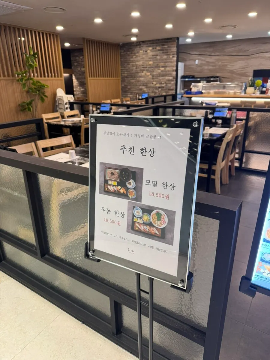 Outside Moshi Moshi Sushi on the 8th floor of Lotte Department Store Dongnae