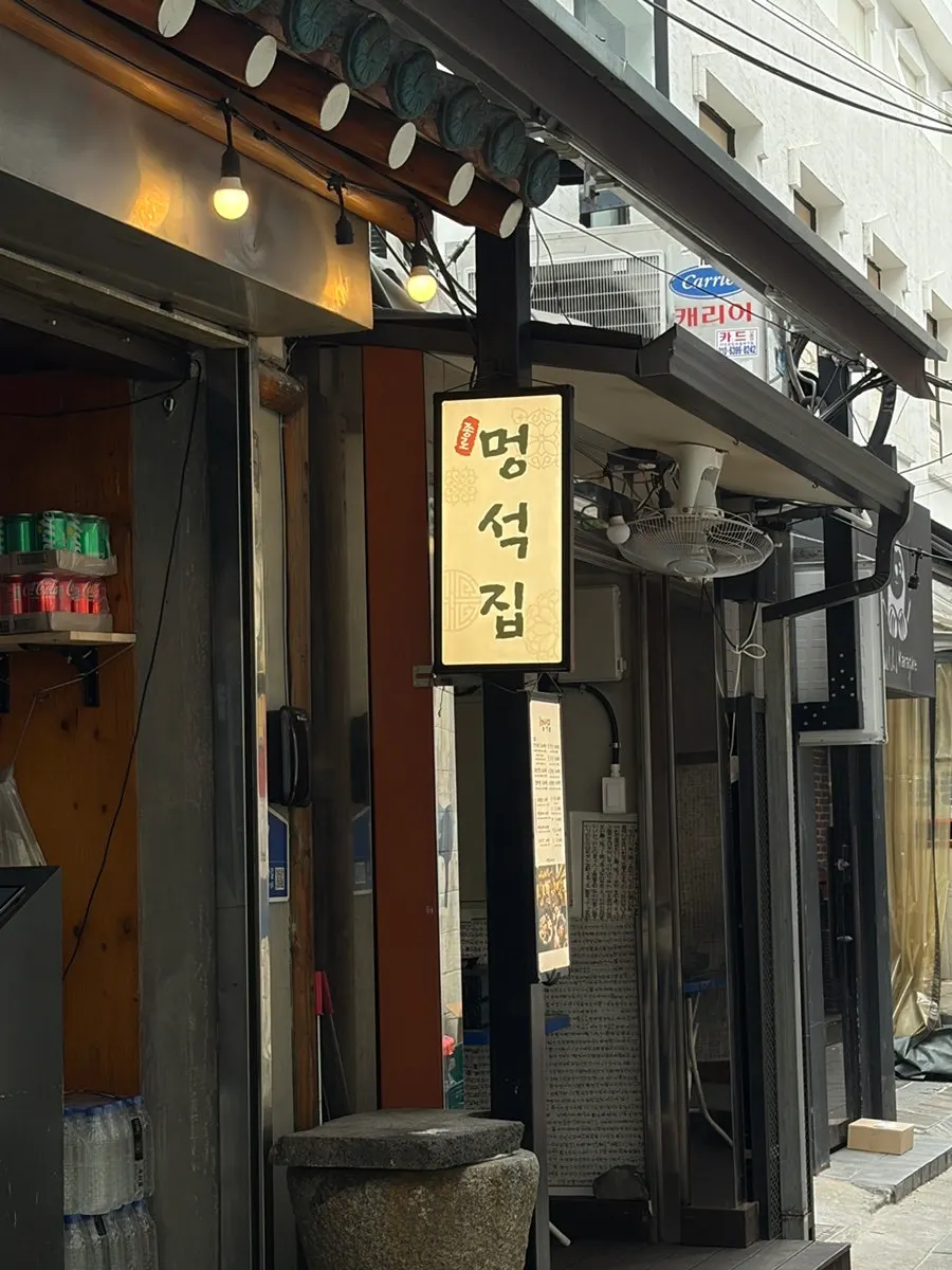 Sign reading 'Meongseokjip'
