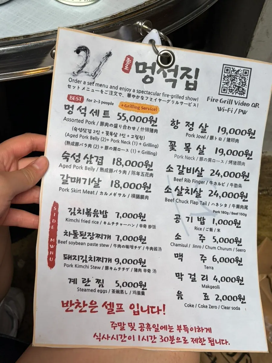Menu board at Meongseokjip Jongno 3-ga Branch
