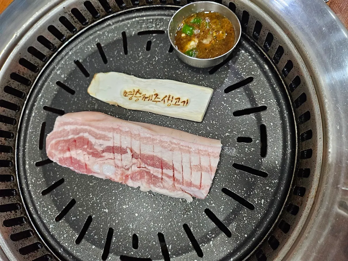 불판에 올린 제주 흑돼지 오겹살