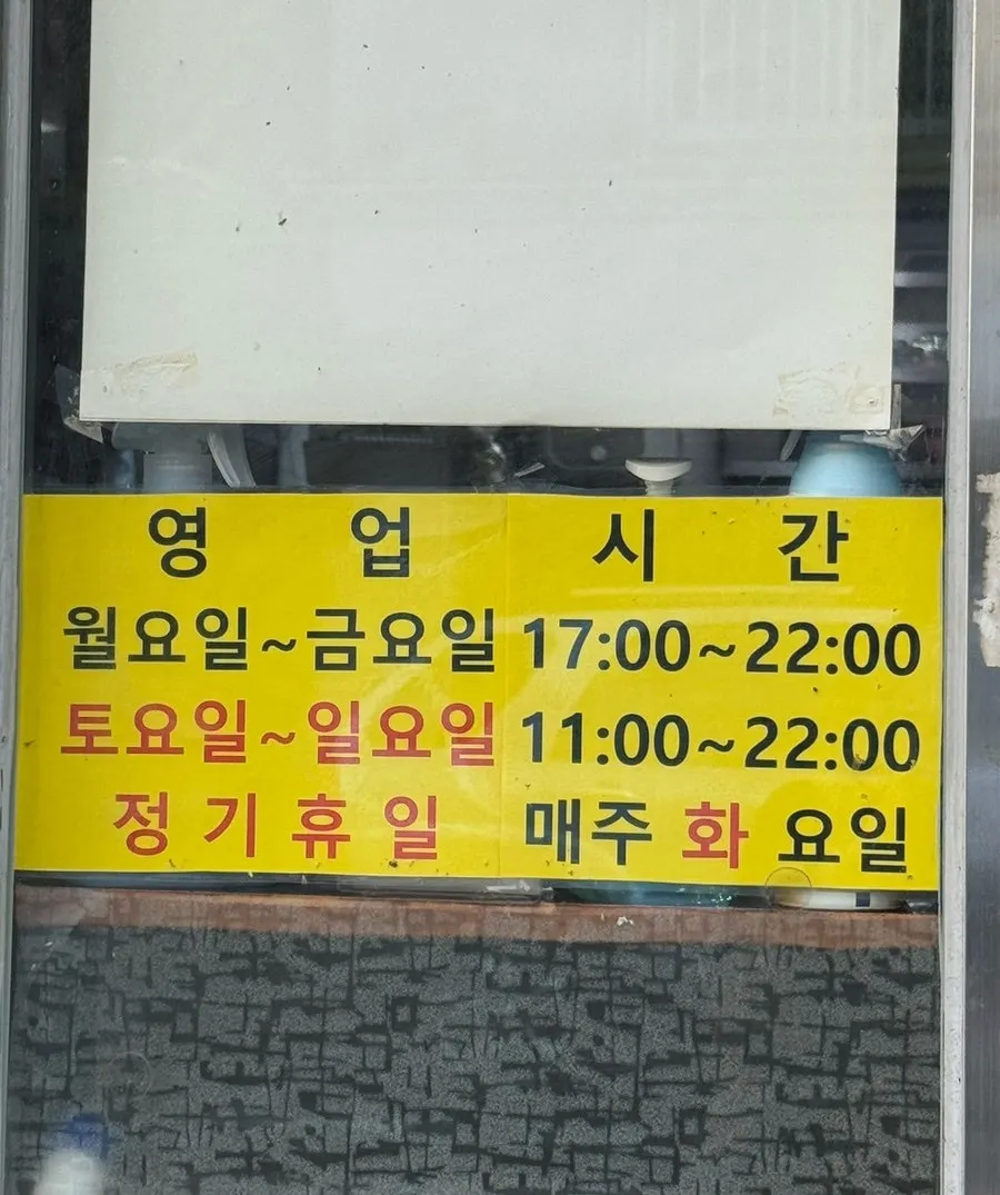 Entrance and signboard of Myeongseung Jeju Saenggogi
