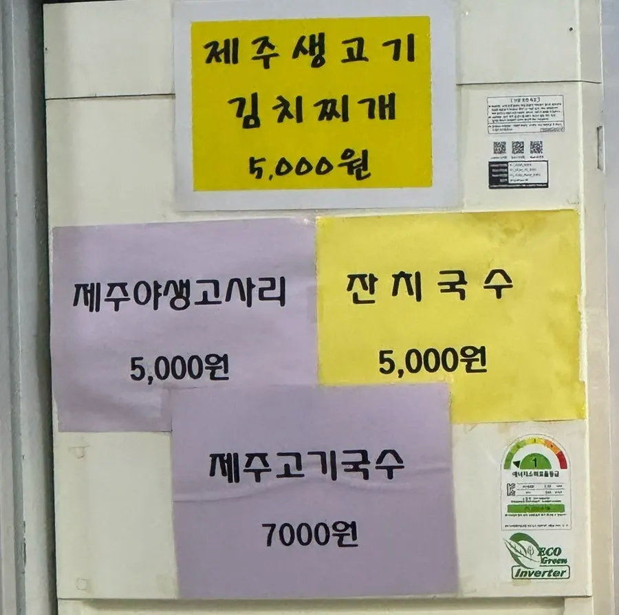 Menu listing showing Jeju black pork belly