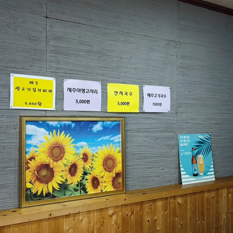 제주산 고기 메뉴 구성이 보이는 메뉴판