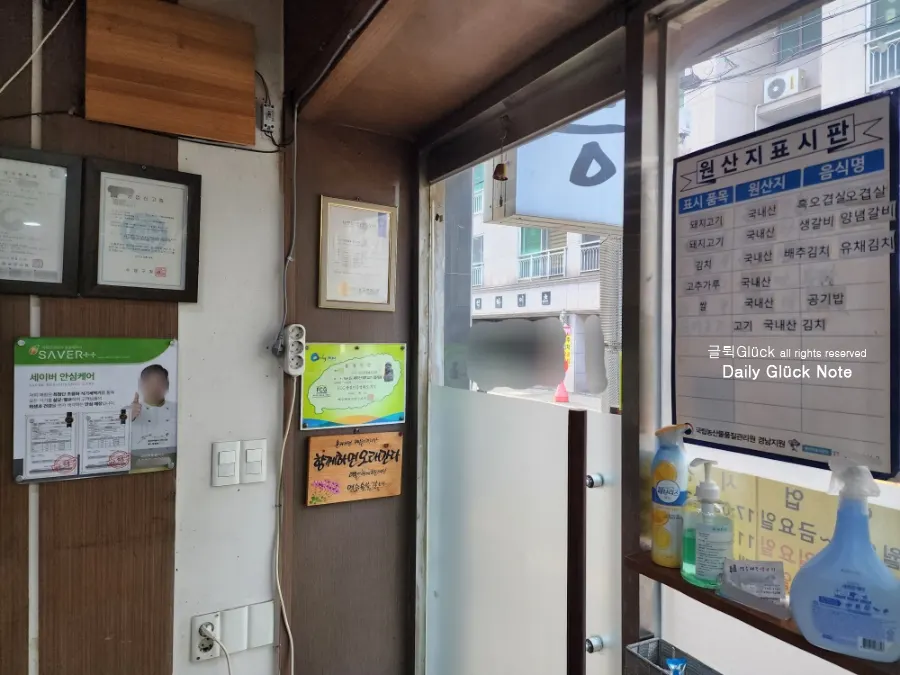 The restaurant's origin labeling board and certification signs