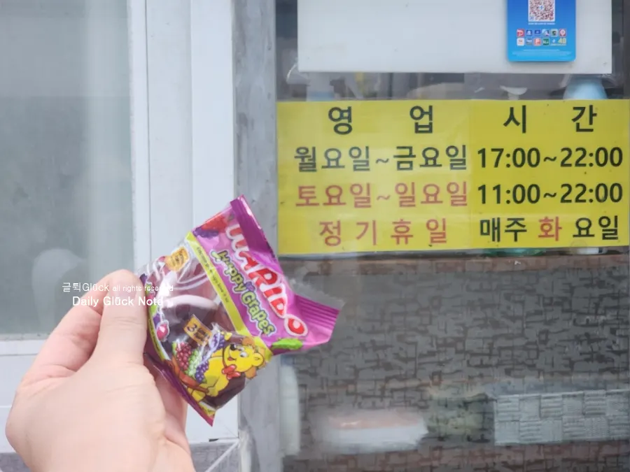 Myeongseung Jeju Saenggogi's business hours notice