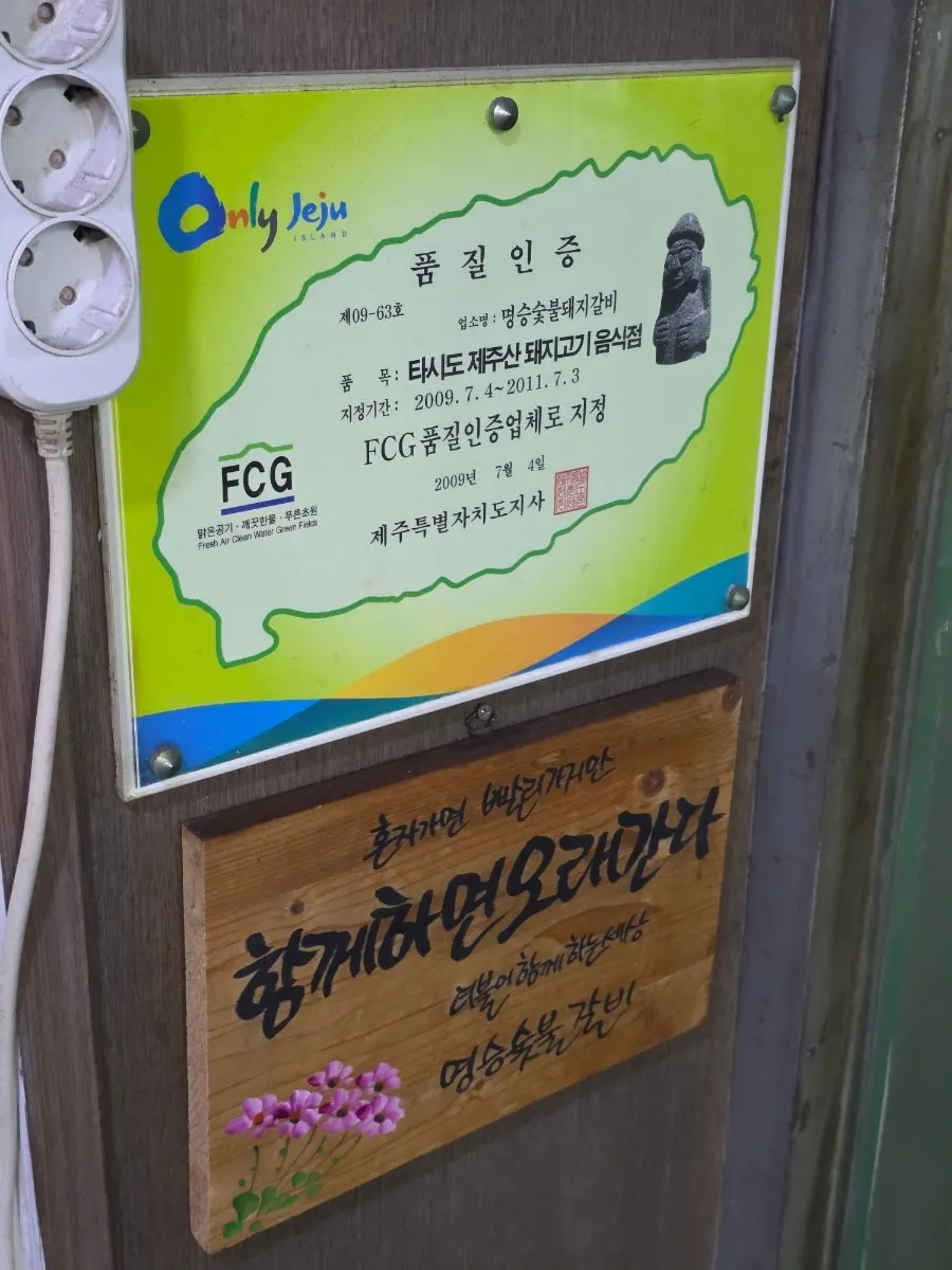 Day-by-day hours posted on the entrance door