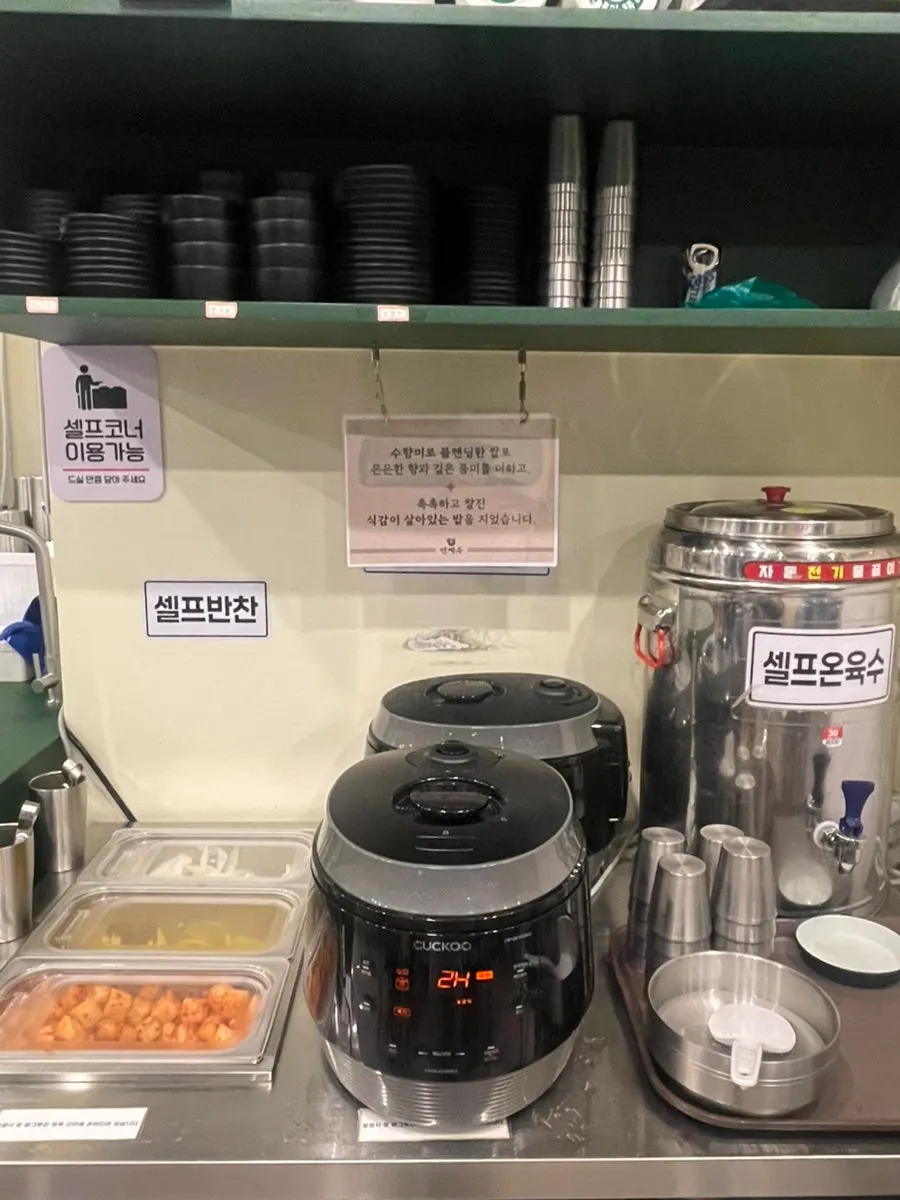 수향미 밥과 온육수를 담을 수 있는 셀프 코너