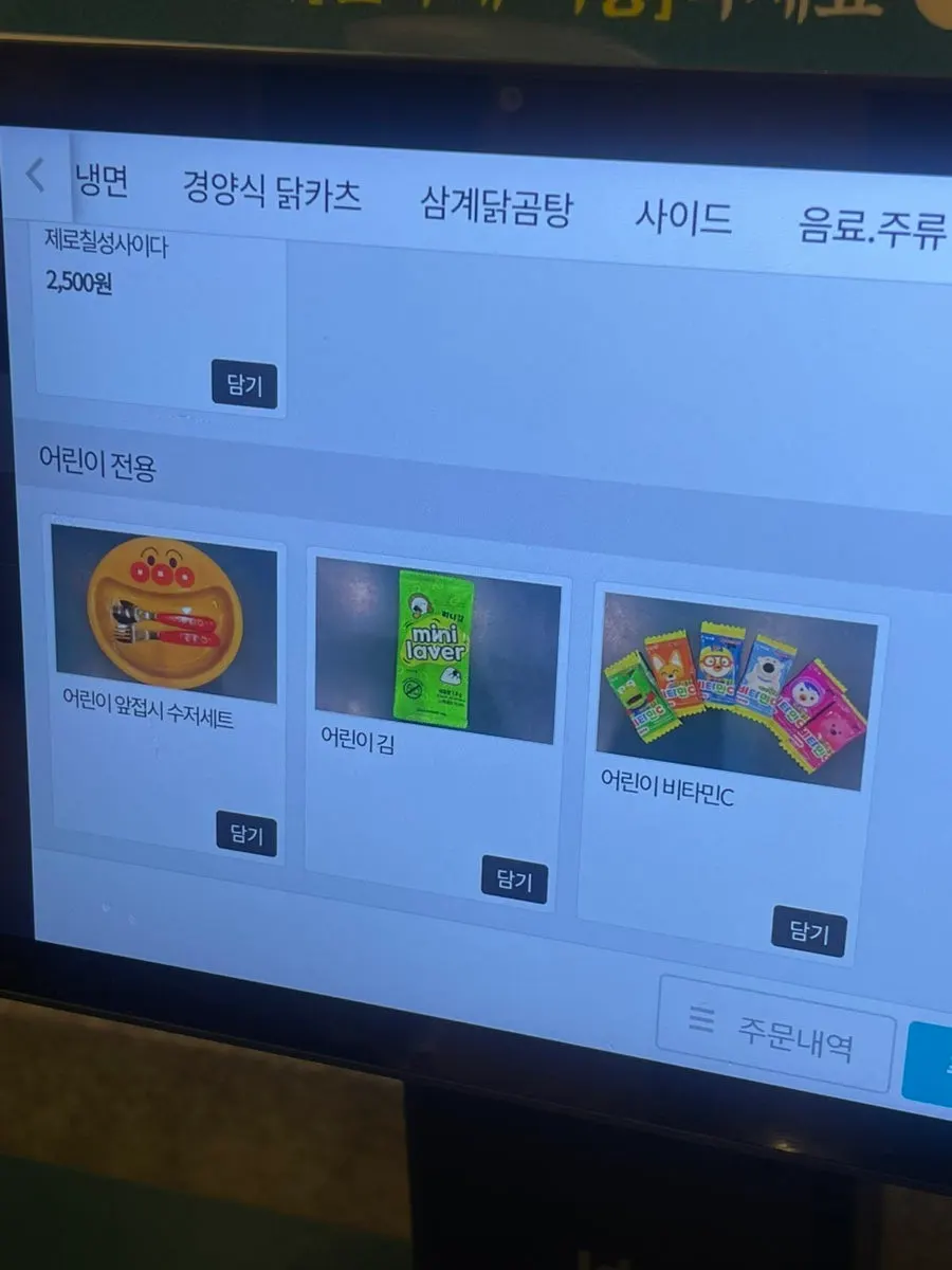 아이도 보기 좋은 센스 있는 메뉴판