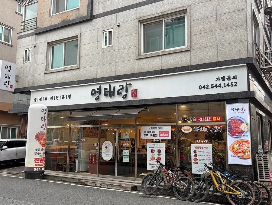 A full braised pollock spread at Myeongtaerang Ryu Myeongho in Doan-dong, Daejeon