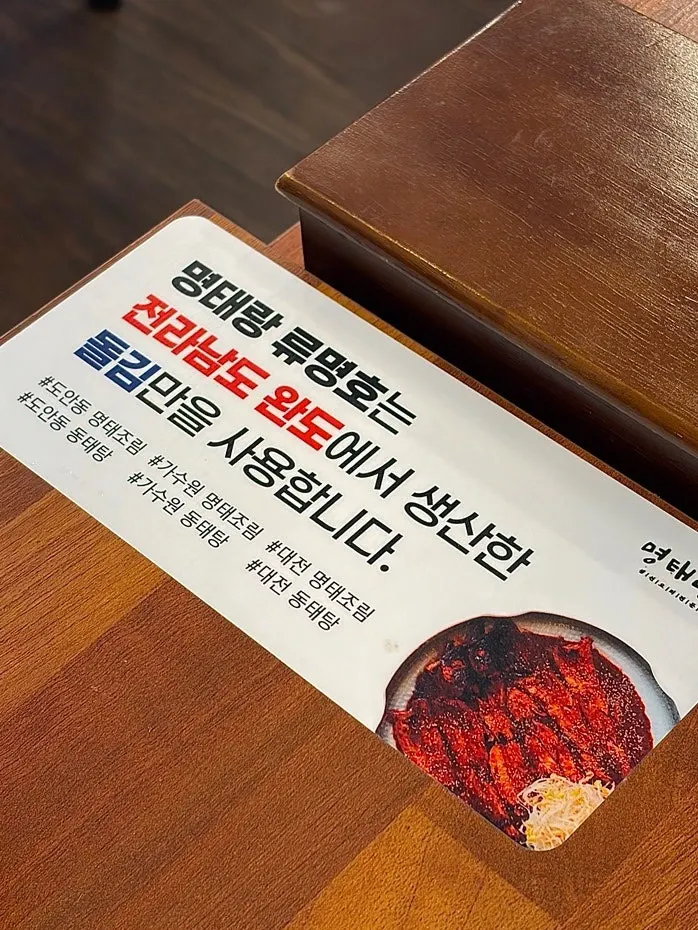 Self-serve side dish bar at Myeongtaerang Ryu Myeongho